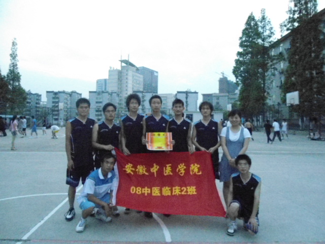 亚军：08中医2班