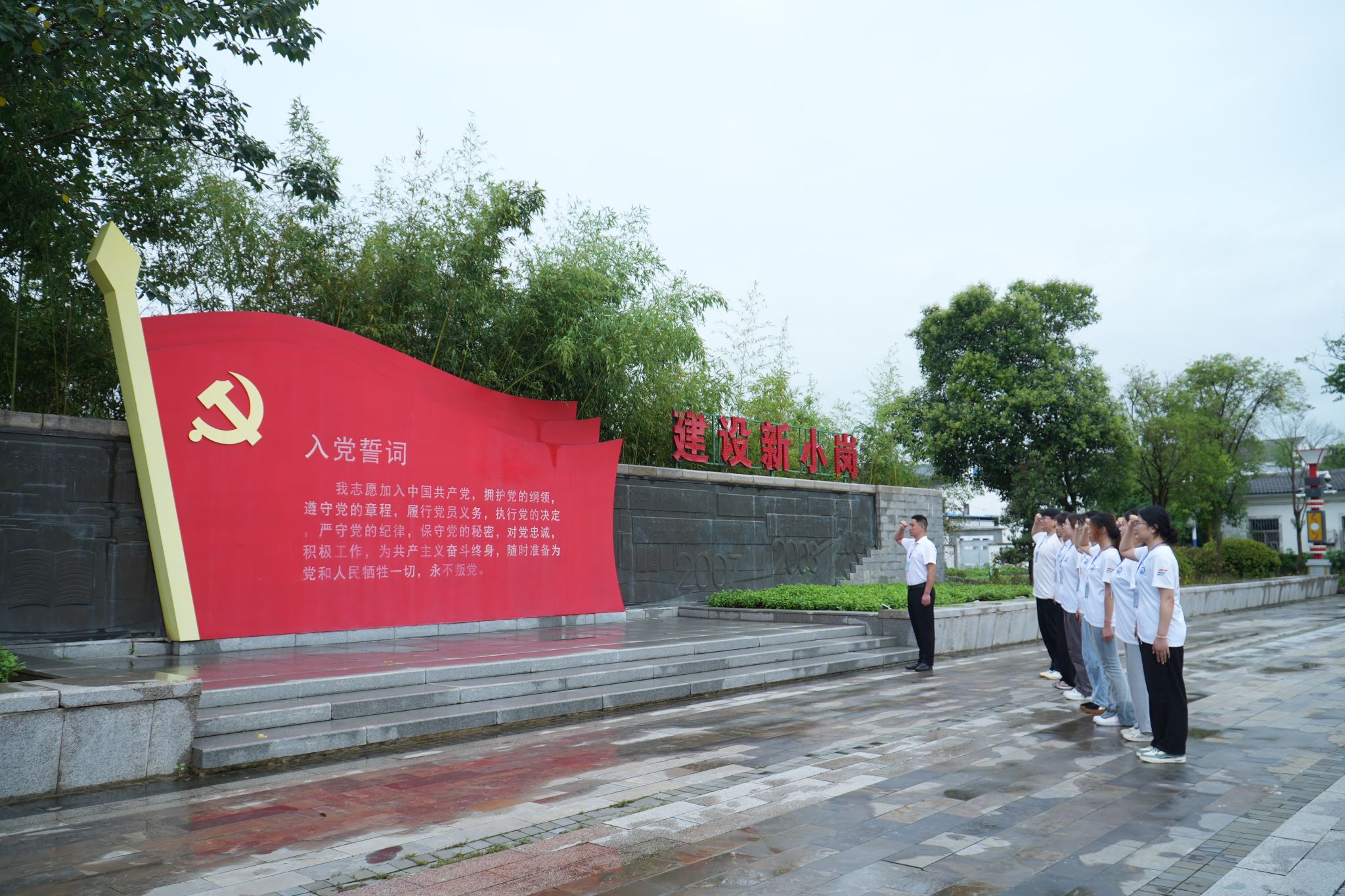 小岗干部学院图片