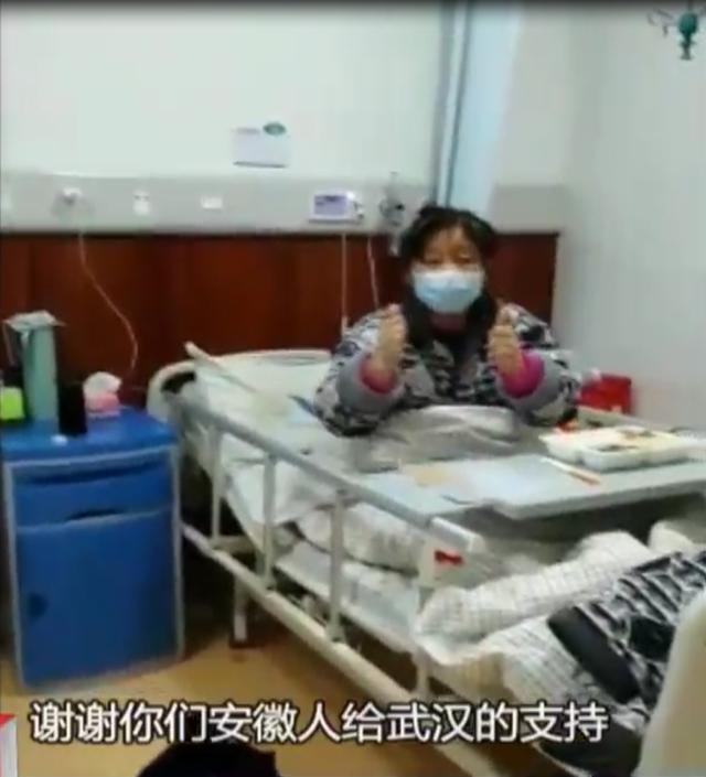 武汉患者:安徽团队把我病治好了,我喜死了